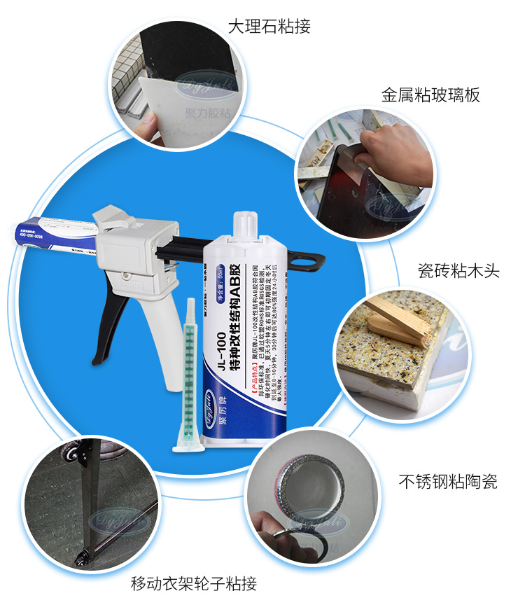 JL-100塑料粘金属快干AB胶水 JL-100塑料粘金属快干AB胶水