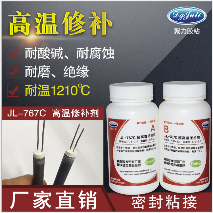 耐高温无机胶水高温炉内衬修补无机高温胶|耐高温粘合剂 耐高温无机胶水高温炉内衬修补无机高温胶|耐高温粘合剂