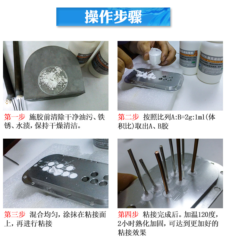 耐高温无机胶水 耐高温无机胶水