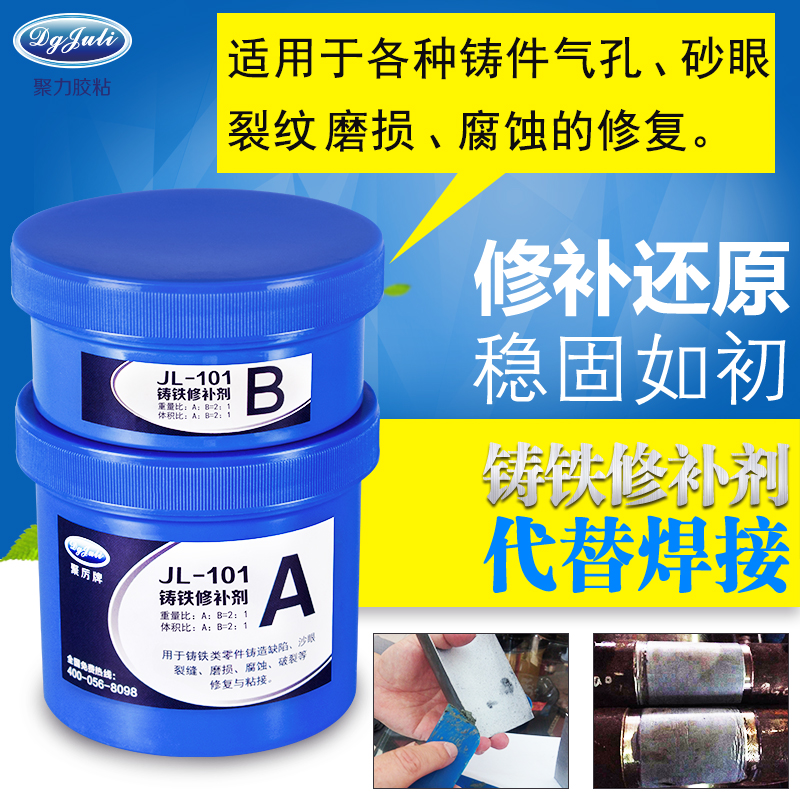 金属缺陷修补胶水|裂痕沙眼裂缝填充修补胶水 金属缺陷修补胶水|裂痕沙眼裂缝填充修补胶水