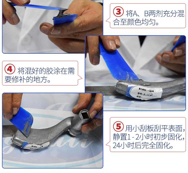 不锈钢管道裂缝修补胶水