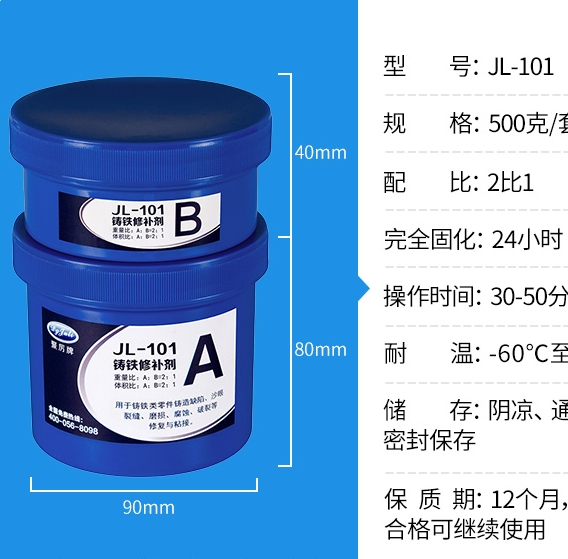 五金模具划痕裂缝修补专用胶水 五金模具划痕裂缝修补专用胶水