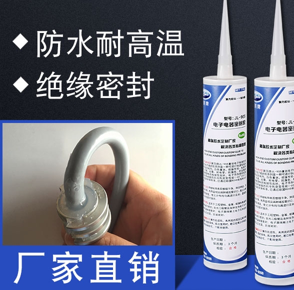 电动牙刷用什么胶水粘接|聚厉牌硅胶专用胶水 电动牙刷用什么胶水粘接|聚厉牌硅胶专用胶水