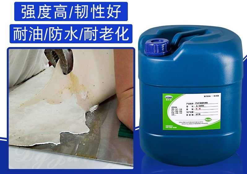 铁和PVC塑料粘合胶水