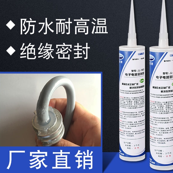 硅胶粘金属用的胶水|符合出口环保标准 硅胶粘金属用的胶水|符合出口环保标准