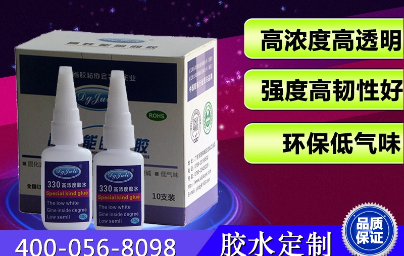 JL-330橡胶粘金属胶水 JL-330橡胶粘金属胶水