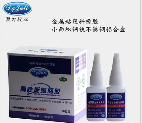 橡胶和金属粘合,用扯断橡胶不脱胶的橡胶粘金属胶水-聚力胶水 橡胶和金属粘合,用扯断橡胶不脱胶的橡胶粘金属胶水-聚力胶水