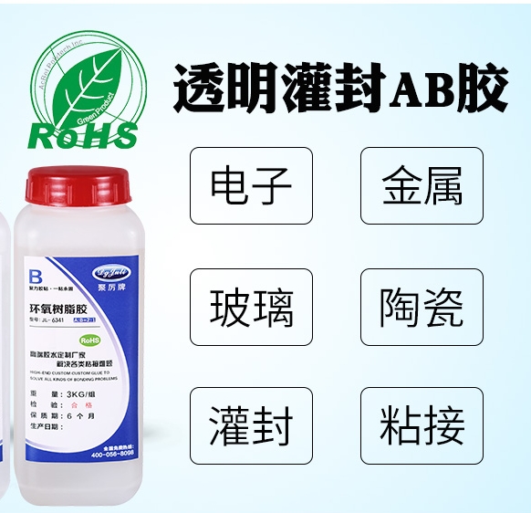 耐高温灌封胶水|全透明长时间不发黄双组分灌封胶 耐高温灌封胶水|全透明长时间不发黄双组分灌封胶