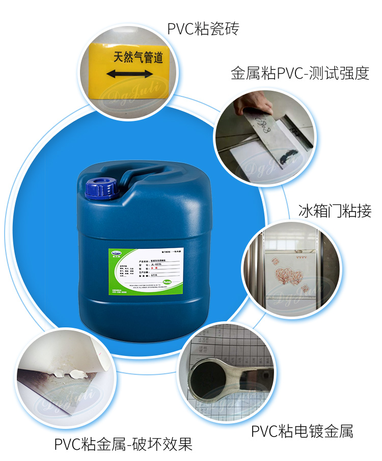 pvc塑料粘金属胶水 pvc塑料粘金属胶水