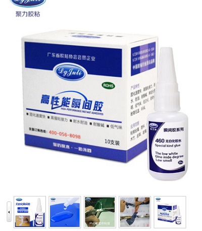  聚力胶粘无白化高强度瞬间胶 