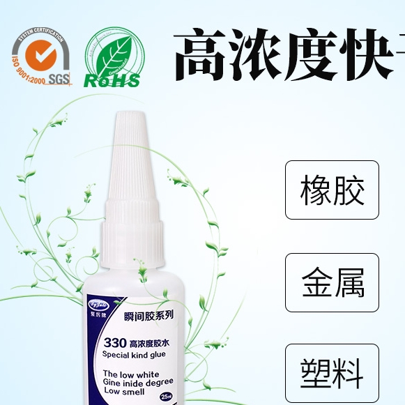 三元乙丙橡胶粘不锈钢金属用的胶水|可达到撕裂效果