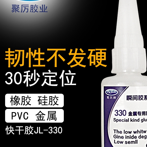 三元乙丙橡胶粘不锈钢胶水