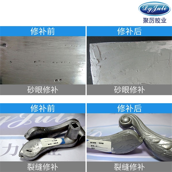 用不锈钢修补剂修补缺陷 用不锈钢修补剂修补缺陷