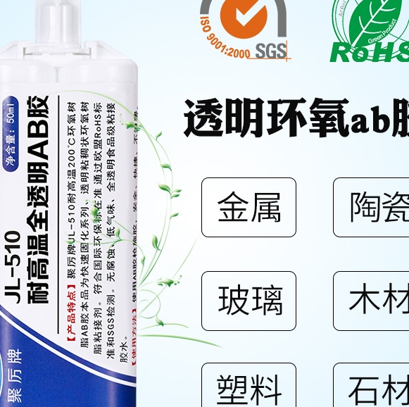 耐高温食品级胶水|符合美国FDA检测认证