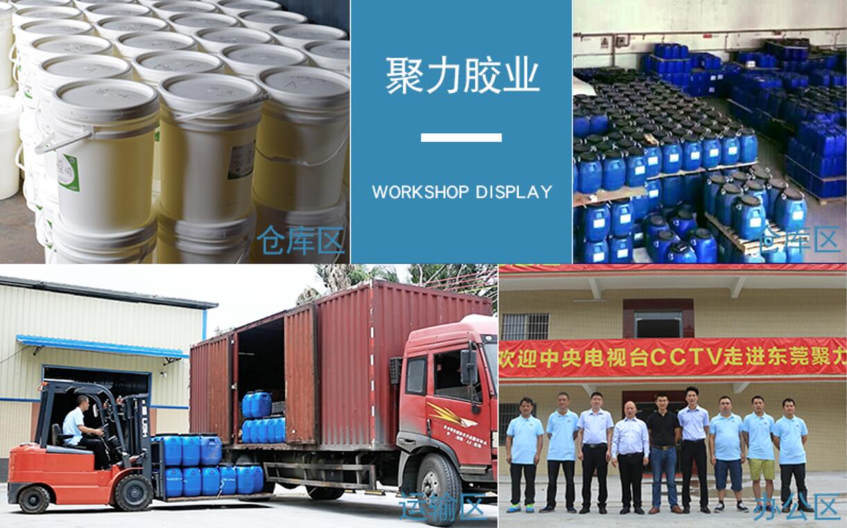 粘PP塑料用什么胶水？找强力环保的聚厉牌PP塑料胶水