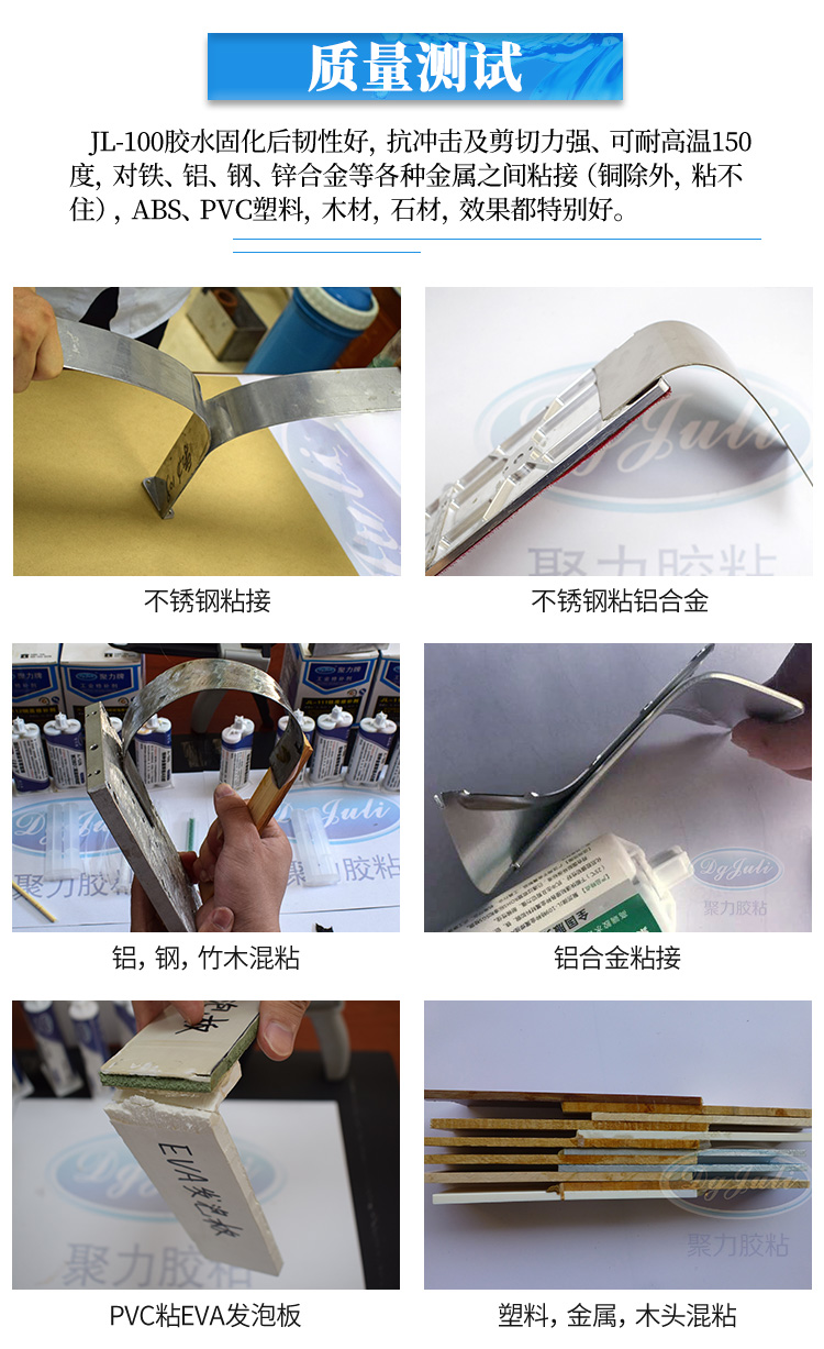 金属粘ABS塑料胶水 金属粘ABS塑料胶水