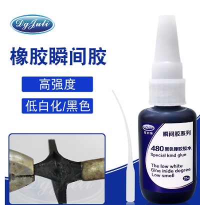 橡胶制品修补用什么胶水 聚力柔性黑色橡胶胶水 橡胶制品修补用什么胶水 聚力柔性黑色橡胶胶水