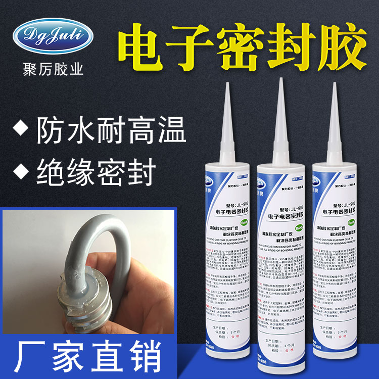 硅胶电子密封胶水怎样选择适合自己的 硅胶电子密封胶水怎样选择适合自己的