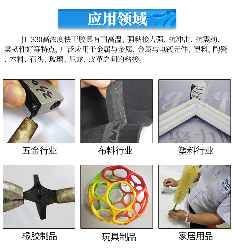 金属粘橡胶强力胶水