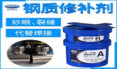 聚力牌防水堵漏胶 抗磨损 耐各种化学腐蚀性能修补胶厂家直销