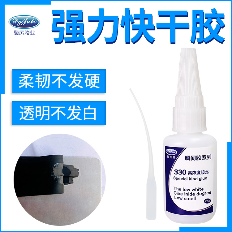 高性能橡胶胶水 粘橡胶专用胶水 聚力橡胶胶粘剂生产厂家 高性能橡胶胶水 粘橡胶专用胶水 聚力橡胶胶粘剂生产厂家