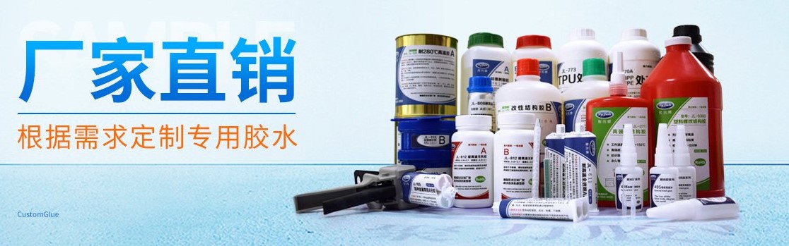 聚力牌橡胶胶水 聚力牌橡胶胶水