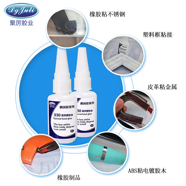 橡胶专用胶水