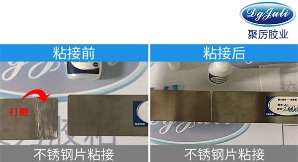 使用金属瞬间胶需要注意的一些事项-聚力胶水 使用金属瞬间胶需要注意的一些事项-聚力胶水