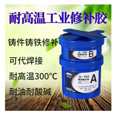 高强度耐高温金属修补剂 聚力替代焊接无明火金属焊接胶 高强度耐高温金属修补剂 聚力替代焊接无明火金属焊接胶