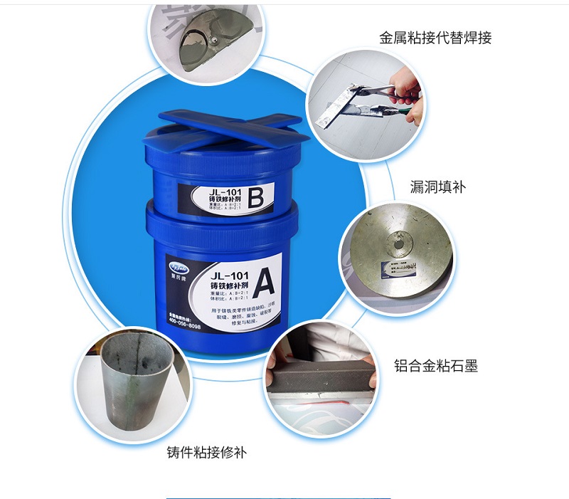 金属修补胶 金属修补胶