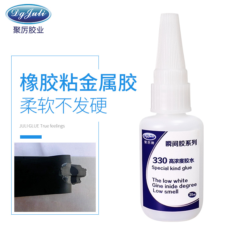 橡胶板粘金属板专用胶水 橡胶板粘金属板专用胶水