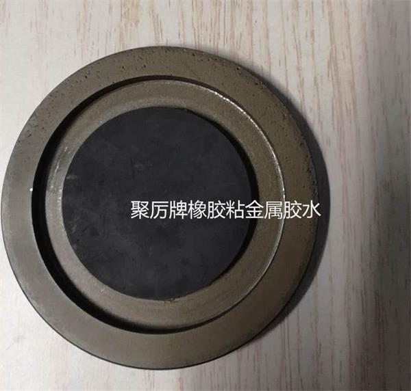 橡胶板粘金属板胶水 橡胶板粘金属板胶水