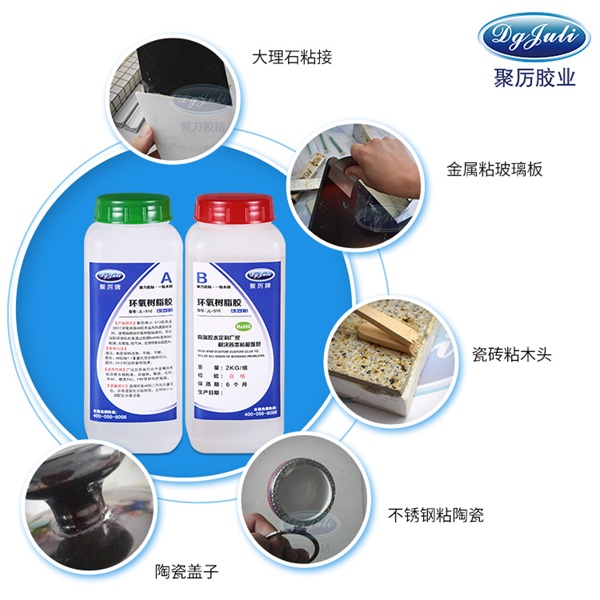耐高温AB胶