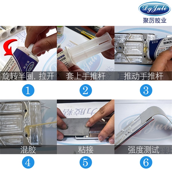 管装JL-100丙烯酸AB胶使用方法 管装JL-100丙烯酸AB胶使用方法