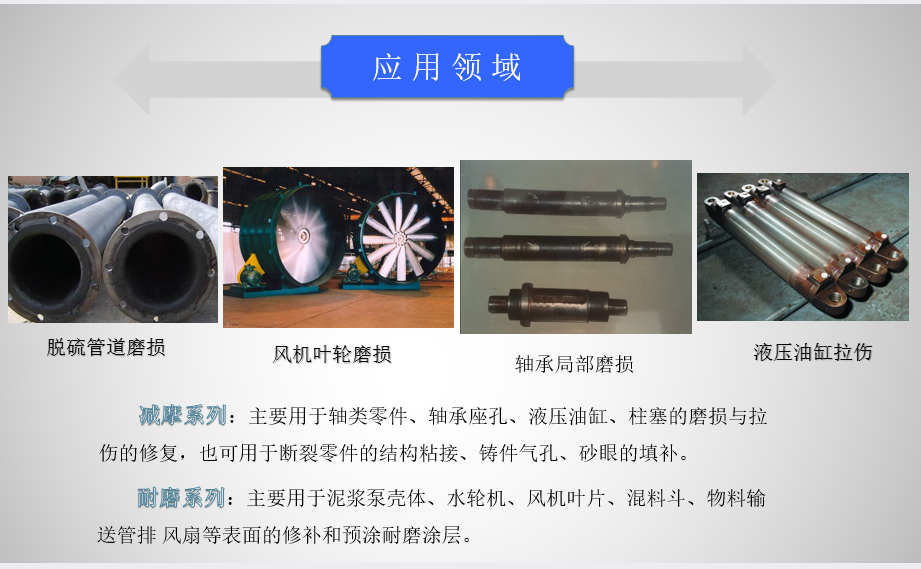 修补剂 金属修补剂 金属件破损用什么修补 修补剂 金属修补剂 金属件破损用什么修补