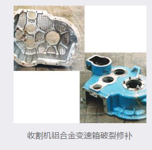修补剂 汽车变速箱裂缝快速修补剂--聚力 修补剂 汽车变速箱裂缝快速修补剂--聚力