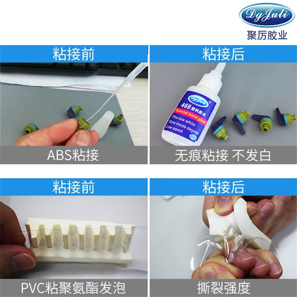 无白化瞬间胶 无白化瞬间胶