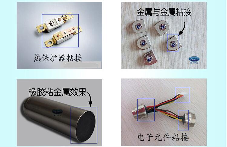 耐高温瞬间胶水