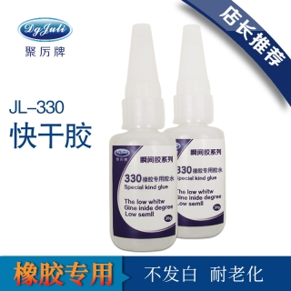 粘橡胶快干胶水 粘橡胶快干胶水
