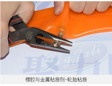 橡胶粘金属快干胶 橡胶粘金属快干胶