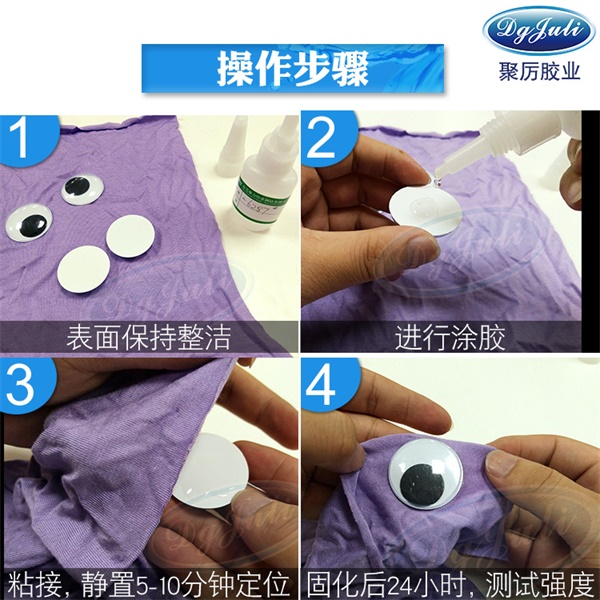 PC塑料胶水 PC塑料胶水