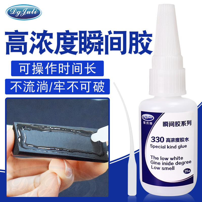 高浓度橡胶瞬间胶 高浓度橡胶瞬间胶