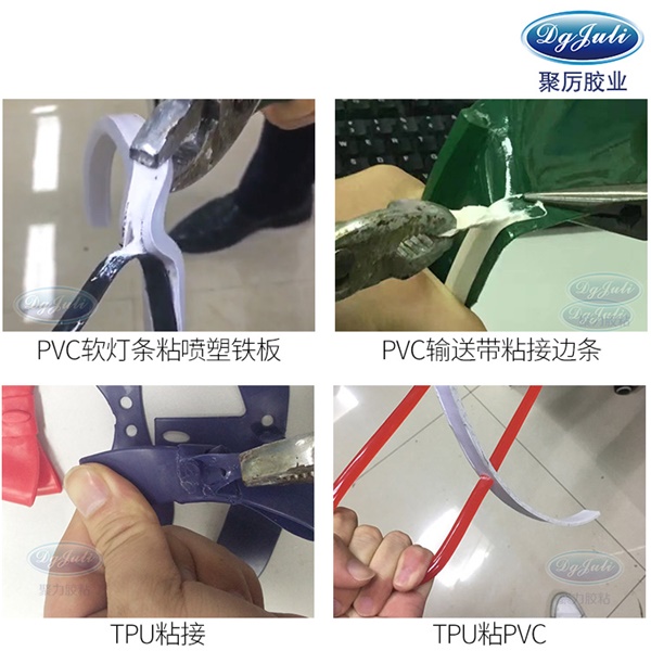PVC塑料瞬间胶水使用案例