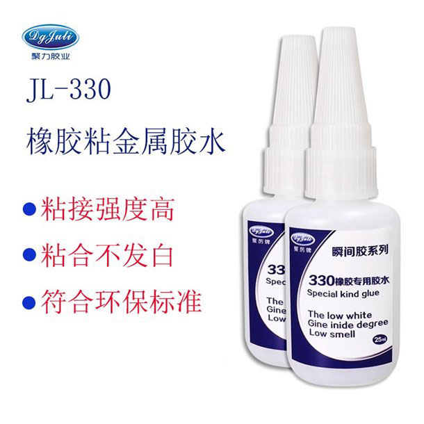 橡胶粘金属专用胶水 橡胶粘金属专用胶水
