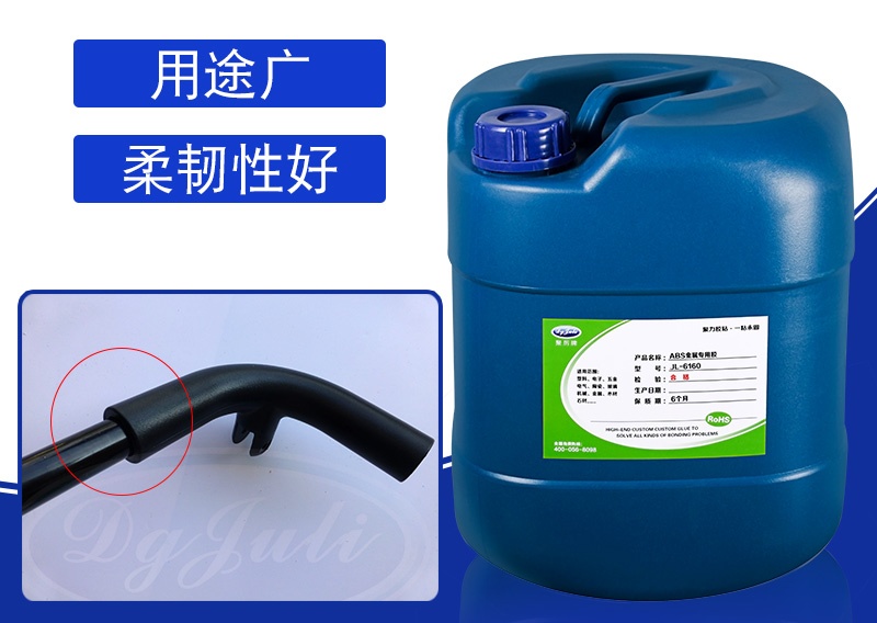 ABS粘金属胶水，达到破坏ABS不脱胶强度的ABS粘金属专用胶水