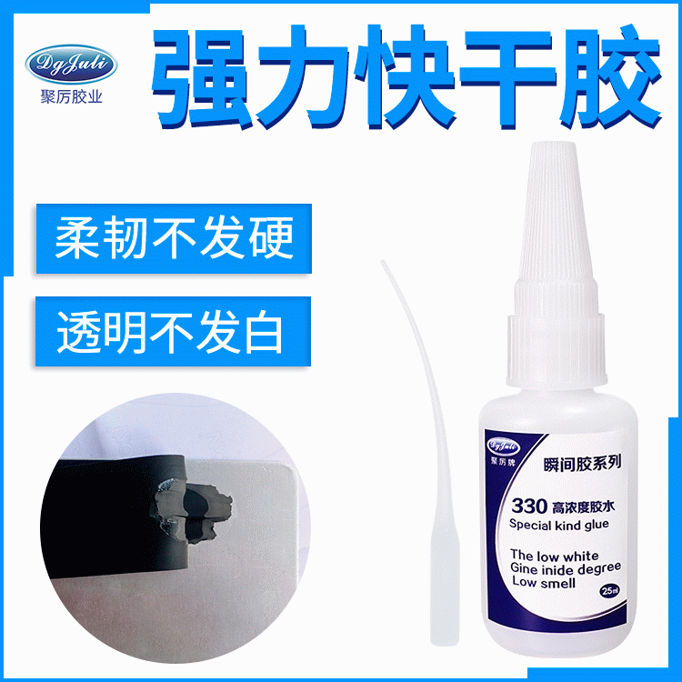 高强度橡胶快干胶 高强度橡胶快干胶