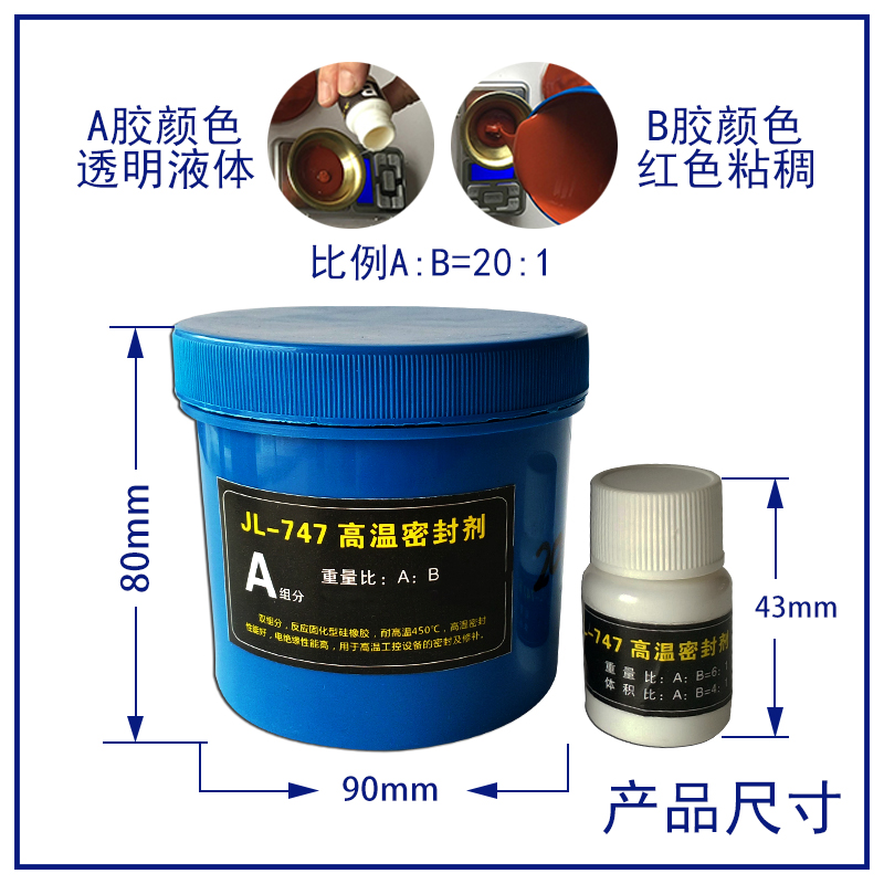耐高温密封胶，能耐高温450度的有机硅密封胶-聚力胶水