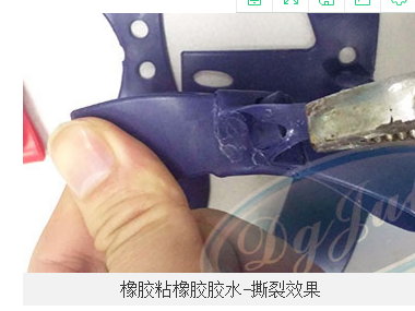 环保橡胶胶粘剂 粘橡胶透明不发白 东莞聚力橡胶胶粘剂工厂直销 环保橡胶胶粘剂 粘橡胶透明不发白 东莞聚力橡胶胶粘剂工厂直销