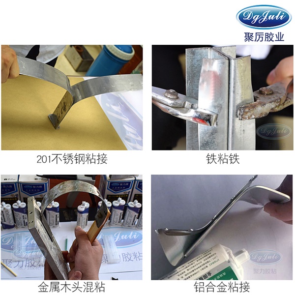 AB胶水，金属AB胶水，强力AB胶水，粘铁的AB胶水