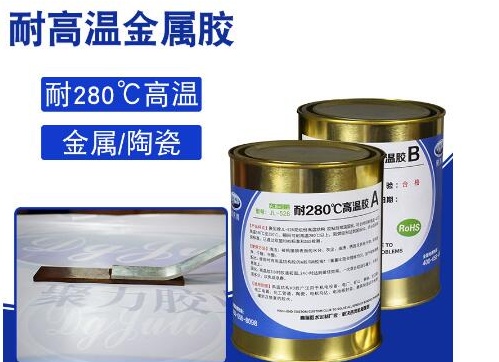 粘金属的高温AB胶水 粘金属的高温AB胶水